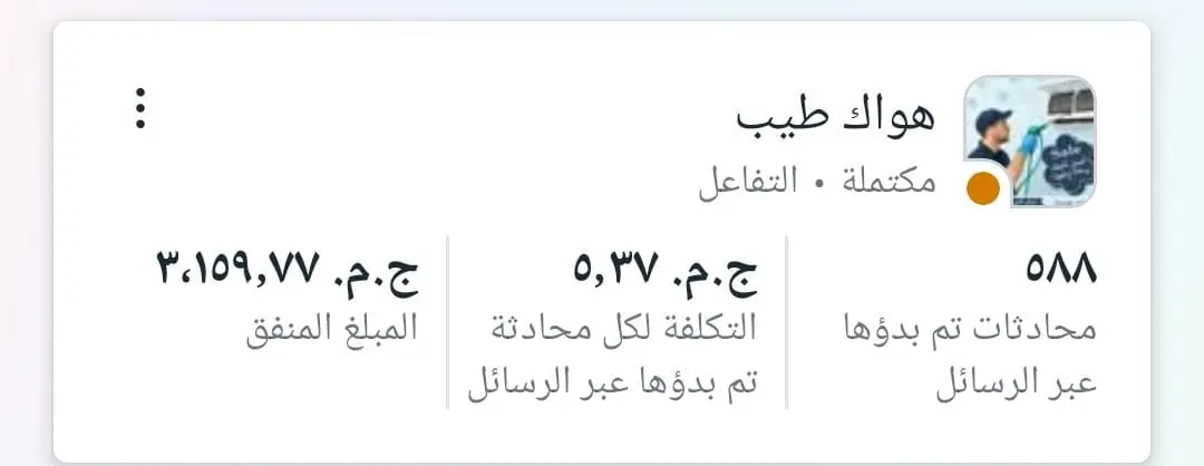 نتيجة إعلان