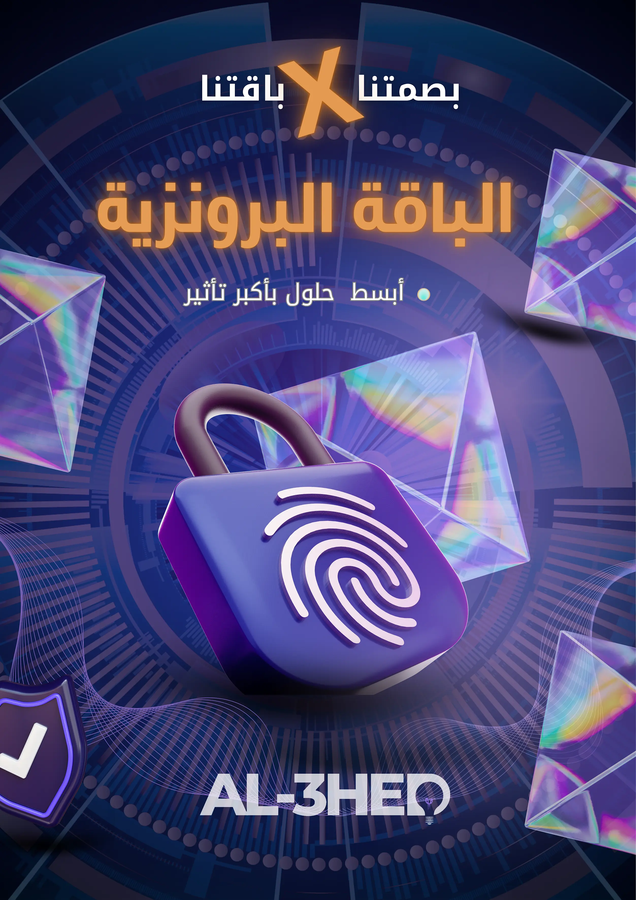 الباقة البرونزية