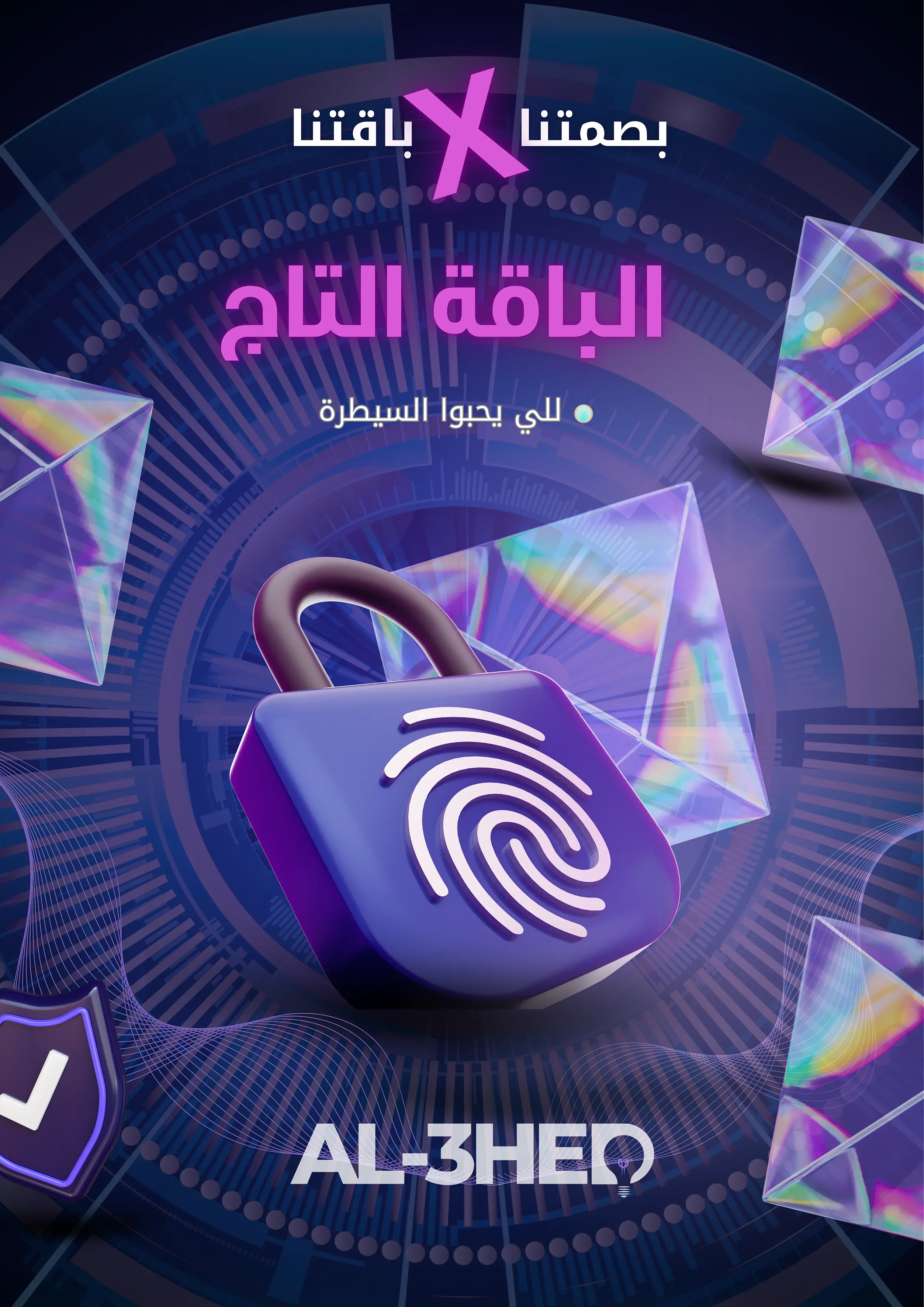 الباقة التاج