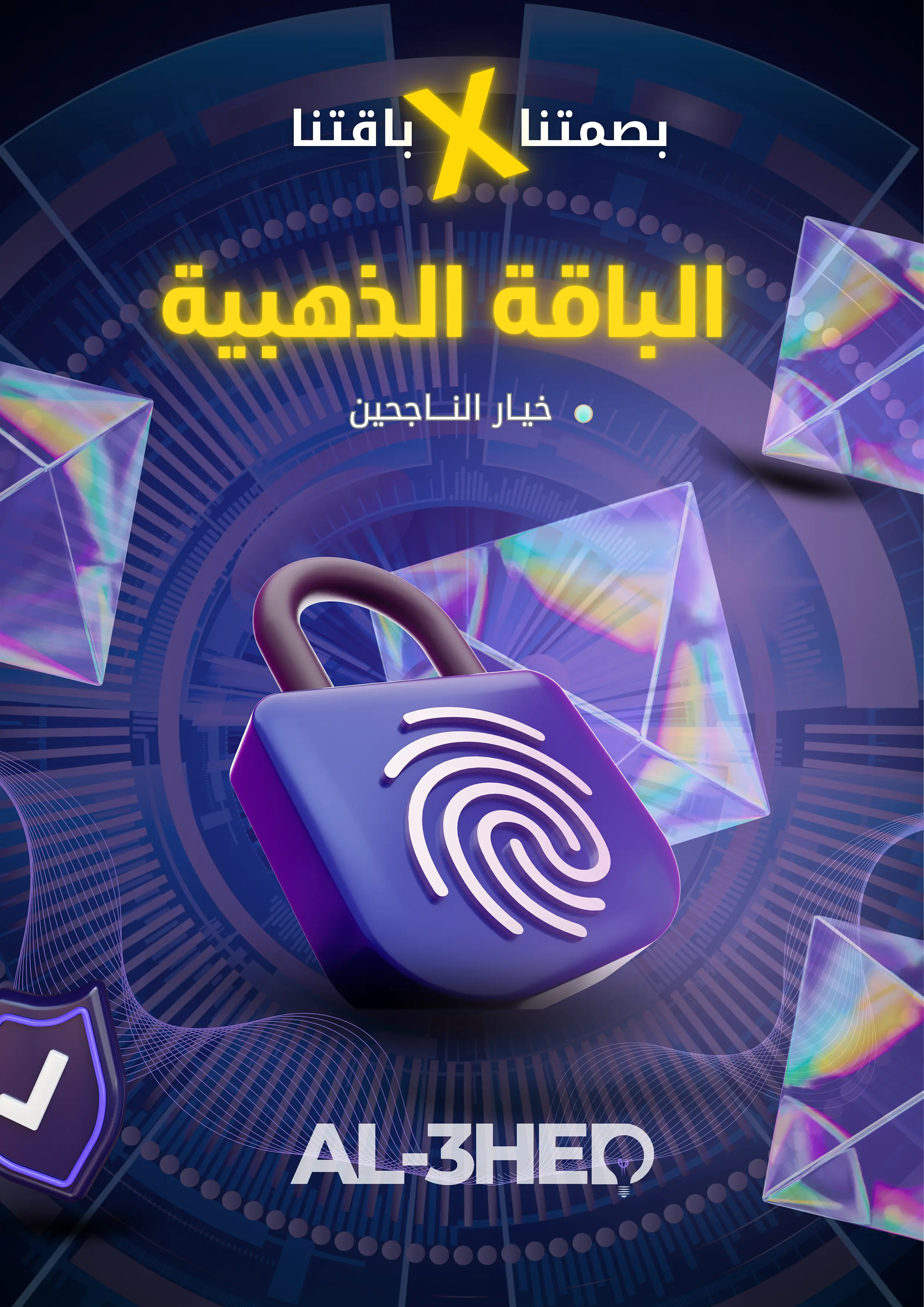 الباقة الذهبية